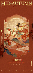 中秋传统场景插画