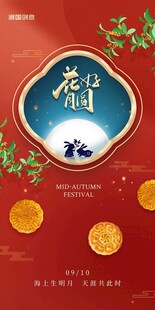 花好月圆中秋月饼包装图