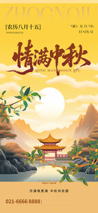 传统中式园林景观画面