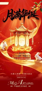中秋佳节灯笼飘飞美景