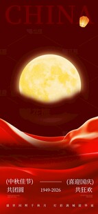 中秋月夜