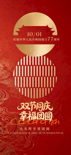 中秋