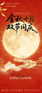 中秋佳节团圆海报