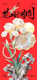 花开富贵图