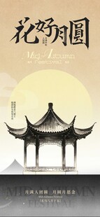古风圆月与中式亭阁景观