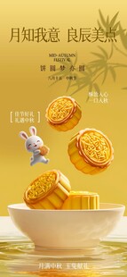 中秋