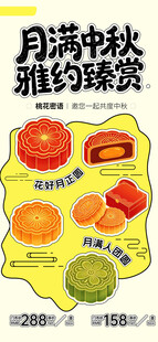 中秋月饼礼盒展示图