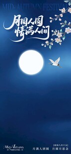 梦幻月夜下的美好祝福