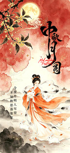 月夜佳人舞