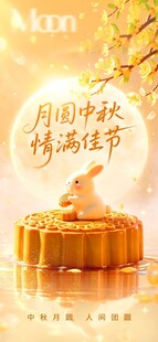 中秋佳节月饼团圆景象