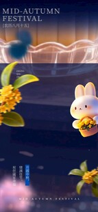 中秋节