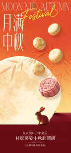 中秋月饼包装设计展示
