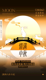 中秋佳节静谧月色图景