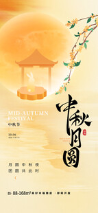 中秋佳节灯笼装饰画面