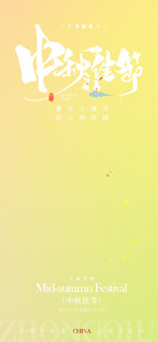 清新渐变黄色背景海报
