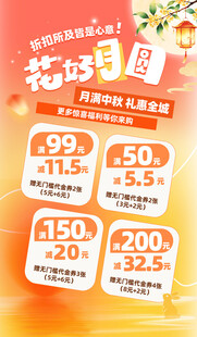 中秋节