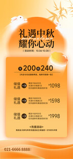 中秋节