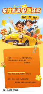 中秋节