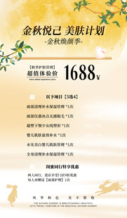 中秋节