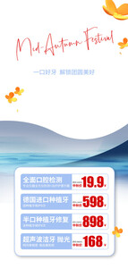 秋季促销优惠活动海报