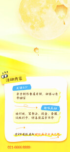 中秋节