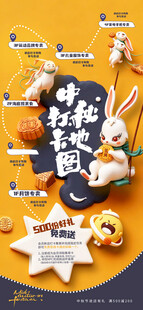 中秋糕点美食大赏
