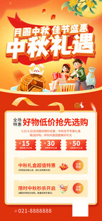 中秋福利抽奖活动海报