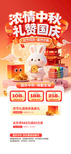 浓情中秋礼品囤货季