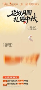 中秋节