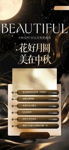 奢华金中秋节