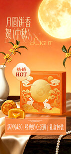中秋团圆夜