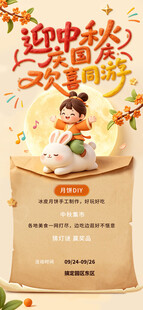 欢乐开学季促销活动海报