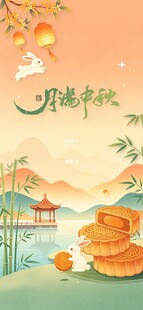 中秋佳节美景图
