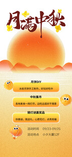 月亮科技风数据展示界面