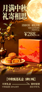 中秋月饼礼盒