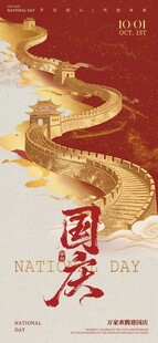 中国风巨龙海报设计