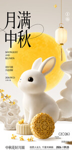 中秋月满白兔装饰摆件