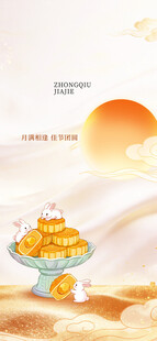 秋日糕点