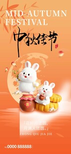中秋佳节萌鼠贺图