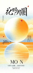 梦幻花影中的明月景象