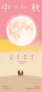 中秋月下情侣漫步