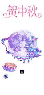 梦幻中秋主题插画元素