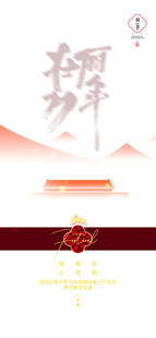 中秋节