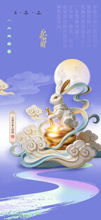中秋节