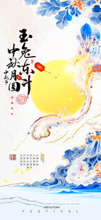 中秋佳节国风插画意境美