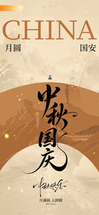 中式国风海报设计元素