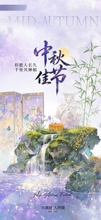 中秋节