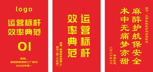 锦旗模版