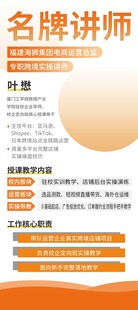 橙色大气名师宣传海报