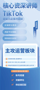 核心资深讲师海报